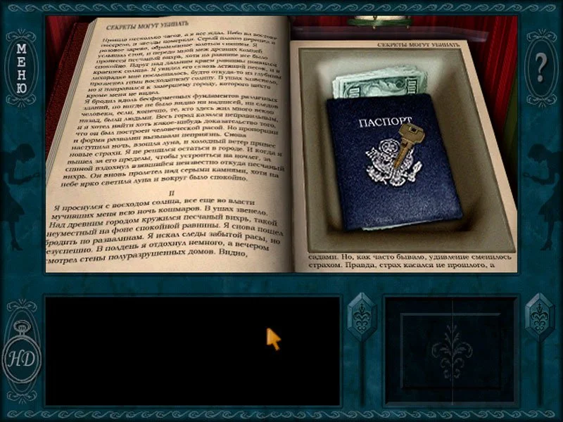 Nancy Drew: Secrets Can Kill - кадр 3