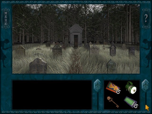 Nancy Drew: Ghost Dogs of Moon Lake — скриншот 2