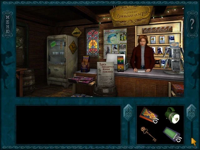 Nancy Drew: Ghost Dogs of Moon Lake - кадр 5