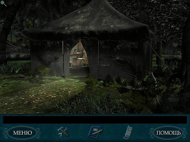 Nancy Drew: The Creature of Kapu Cave - кадр 1