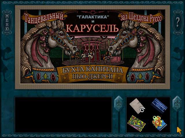 Nancy Drew: The Haunted Carousel — скриншот 4