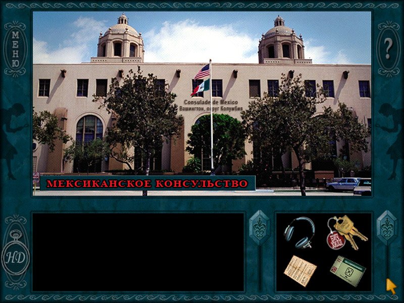 Nancy Drew: Secret of the Scarlet Hand — скриншот 3