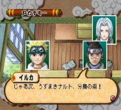 Naruto: Shinobi no Sato no Jintori Kassen — скриншот 2