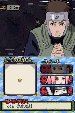 NARUTO-ナルト-疾風伝　大乱戦！影分身絵巻 — скриншот 2