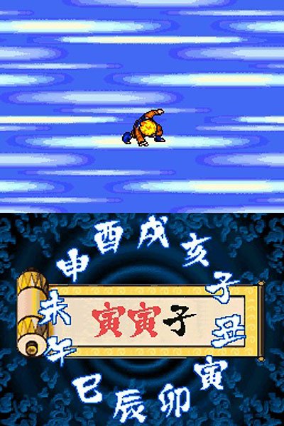 Naruto: Saikyou Ninja Daikesshu 4DS — скриншот 1