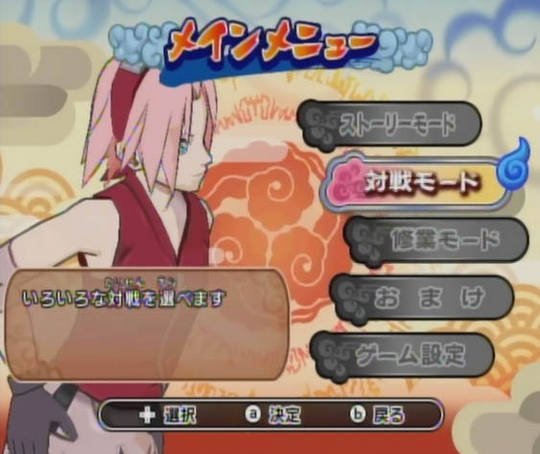 Naruto Shippuuden: Gekitou Ninja Taisen EX 2 — скриншот 6