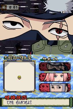 NARUTO-ナルト-疾風伝　大乱戦！影分身絵巻 — скриншот 4