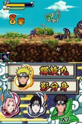 NARUTO-ナルト- 疾風伝最強忍者大結集 激突!!ナルトVSサスケ — скриншот 1