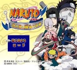 Naruto: Shinobi no Sato no Jintori Kassen — скриншот 4
