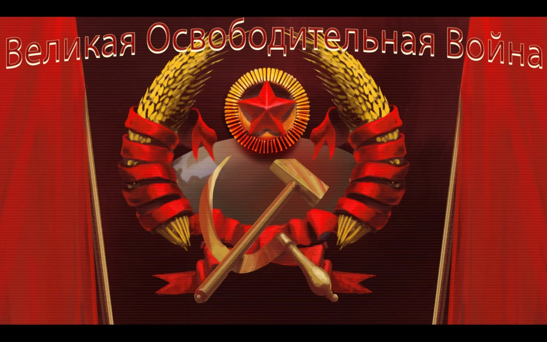 World in Conflict: Soviet Assault - кадр 3