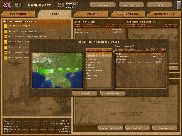 Pacific Storm: Allies — скриншот 3