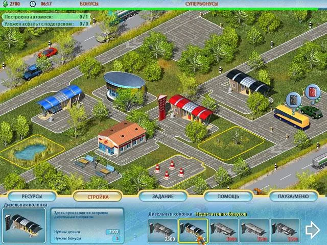 Fill Up! - кадр 5