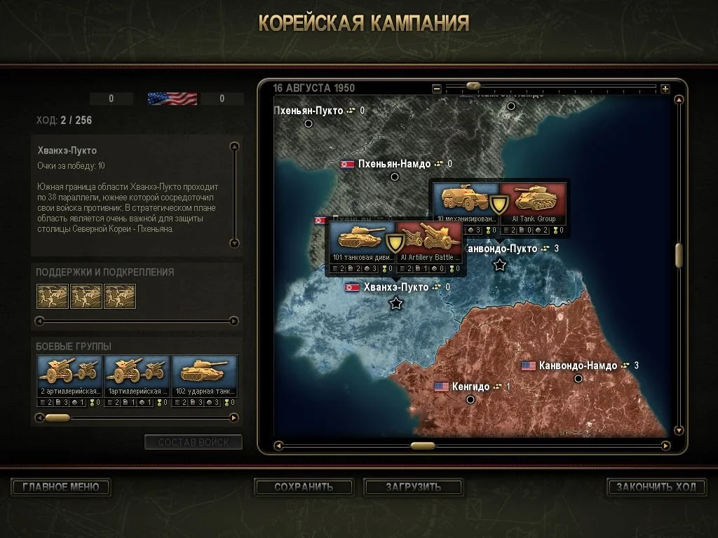 Искусство войны. Корея - кадр 5