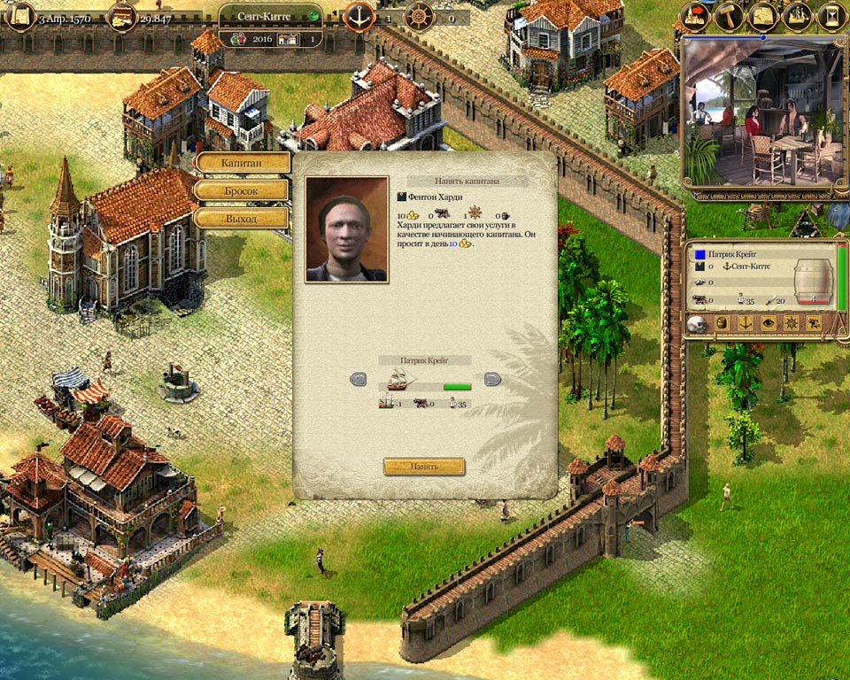 Port Royale — скриншот 4