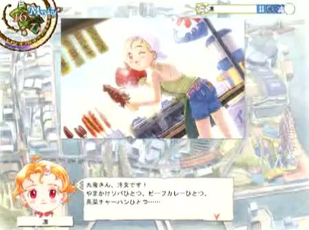 Princess Maker 5 — скриншот 3