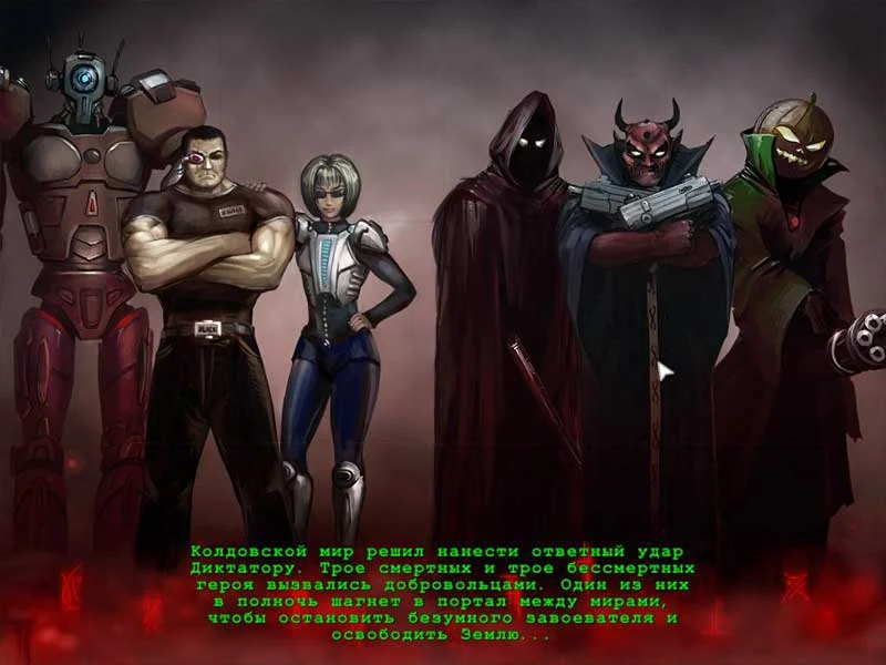 RIP 3: The Last Hero - кадр 2
