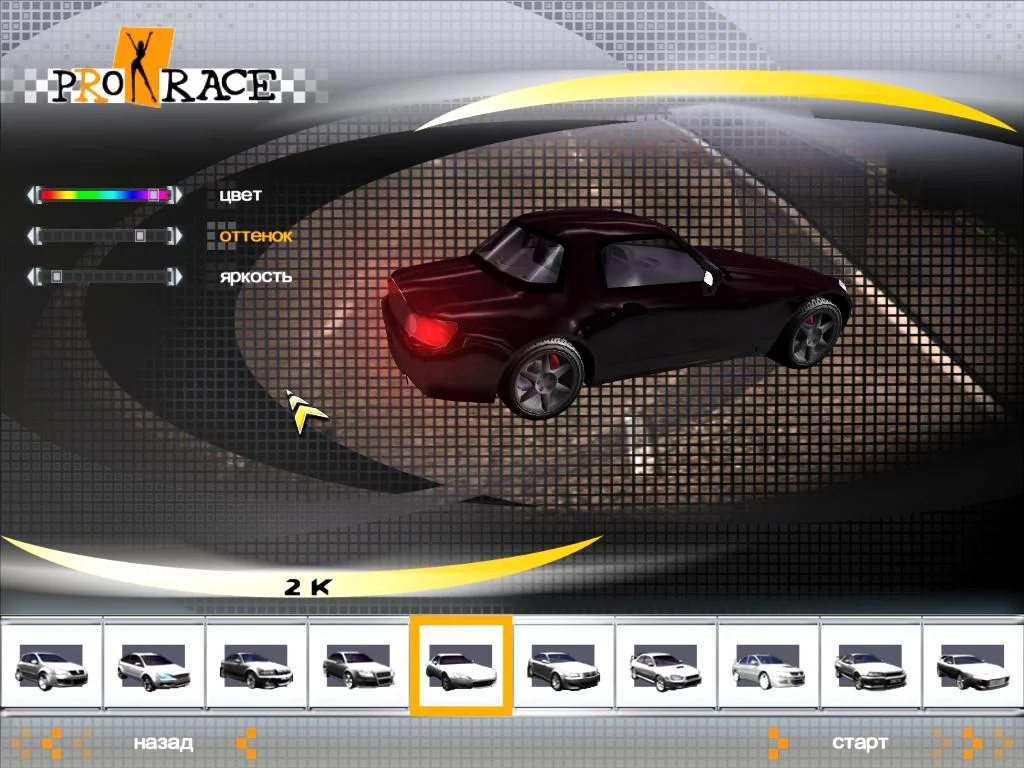 PRO-RACE: Запредельная Скорость - кадр 3