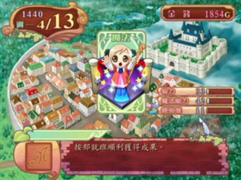 Princess Maker 4 — скриншот 2