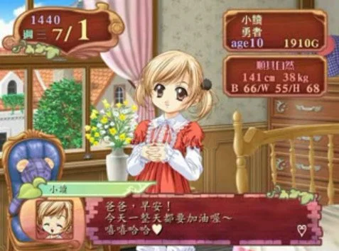 Princess Maker 4 - кадр 3