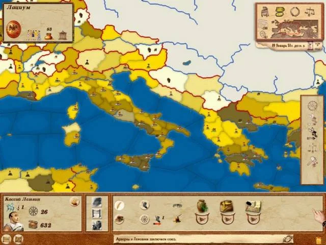Pax Romana - кадр 5