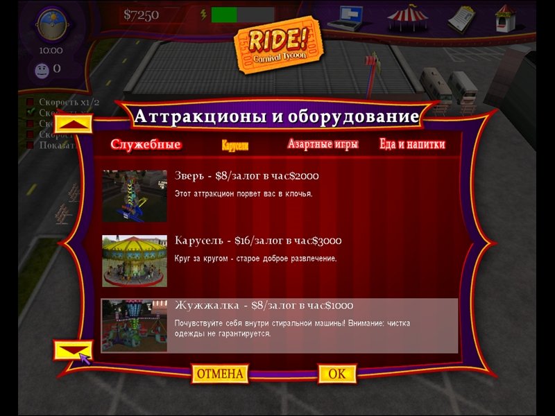 Ride Carnival Tycoon — скриншот 3