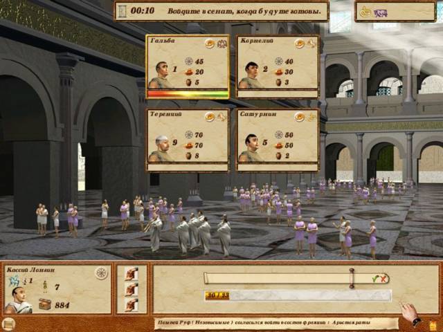 Pax Romana — скриншот 2