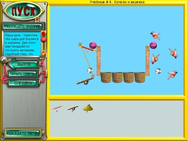 Return of the Incredible Machine: Contraptions — скриншот 1