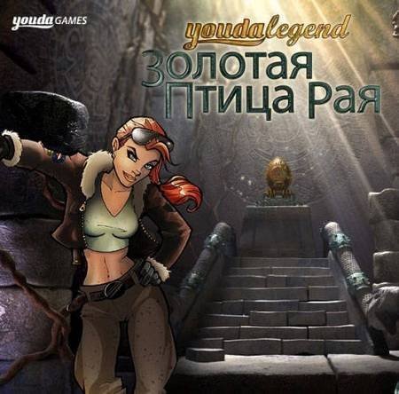Youda Legend: Золотая Птица Рая — скриншот 4