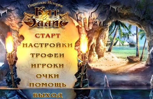 Пиратские истории: Кит и Эллис — скриншот 5