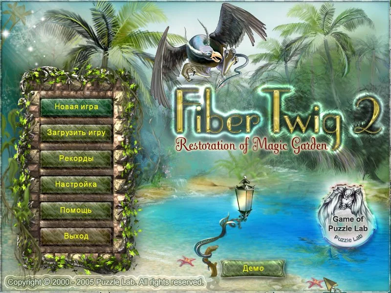 Fiber Twig 2 - кадр 5