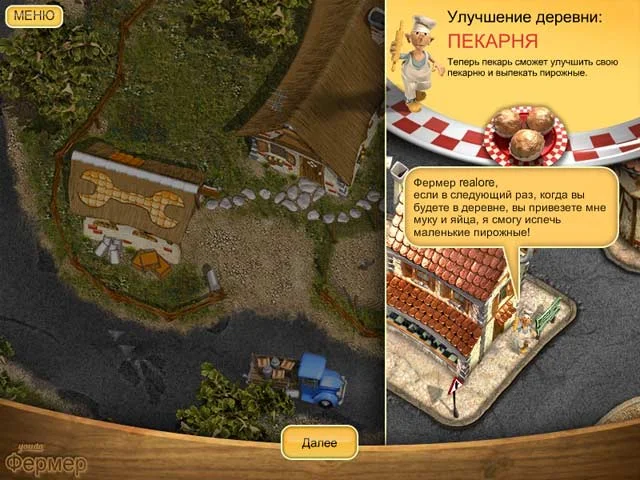 Youda Фермер - кадр 4