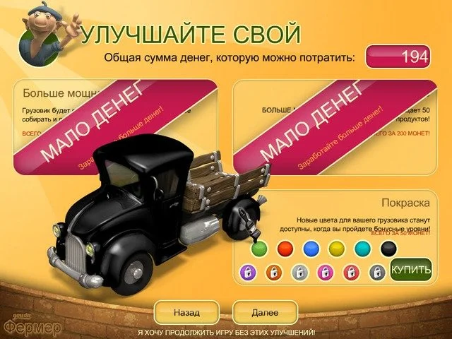 Youda Фермер - кадр 5