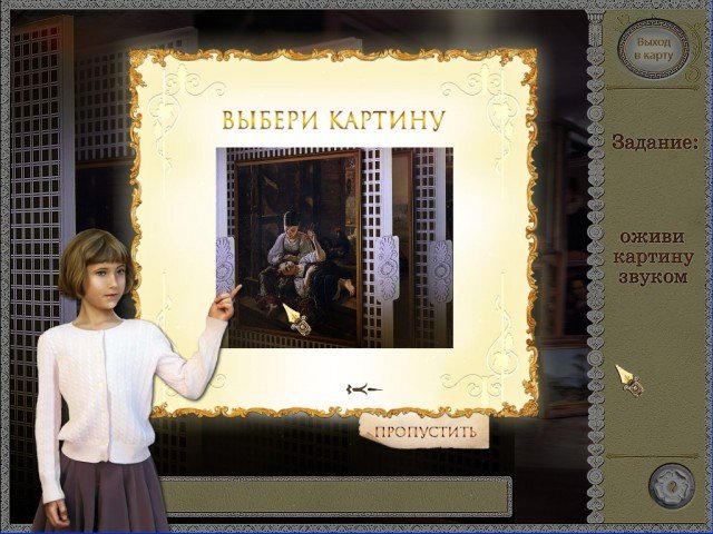 Ровесники — скриншот 3