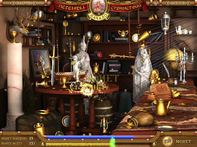 Легенды странствий. Начало - кадр 2