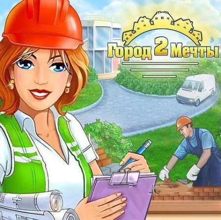 Джейн: Город Мечты 2 - кадр 4