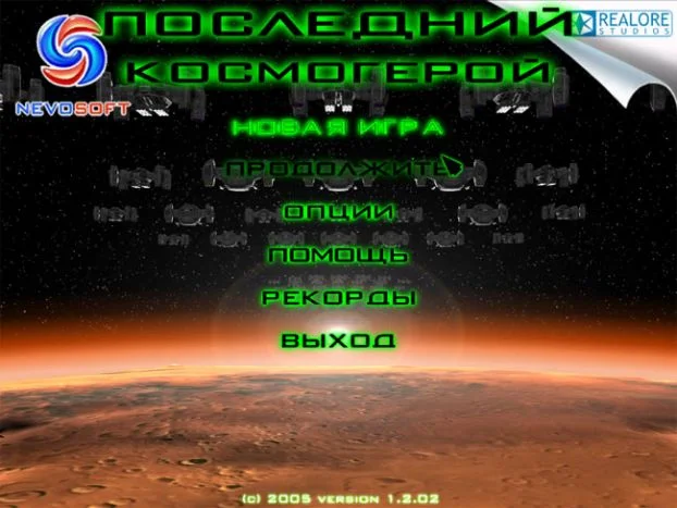 Последний Космогерой - кадр 4