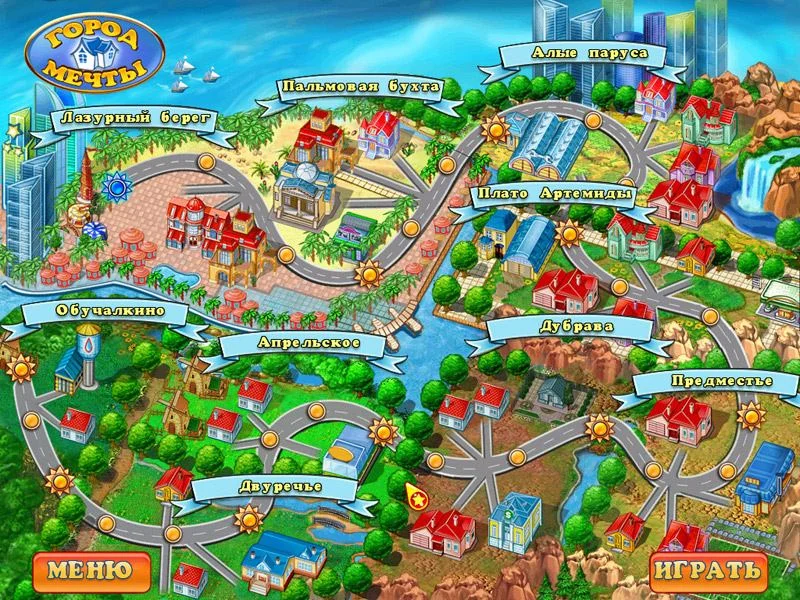 Джейн: Город Мечты - кадр 3