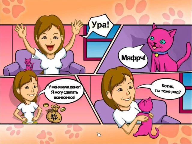 Усы, лапы и хвост - кадр 2