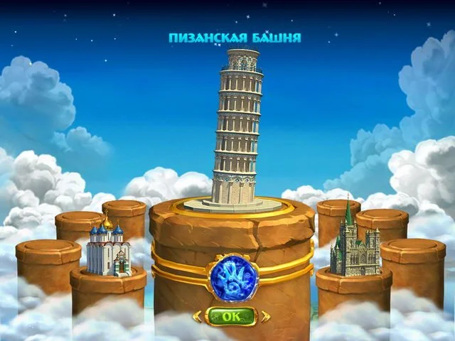 7 чудес. Сокровища семи - кадр 4