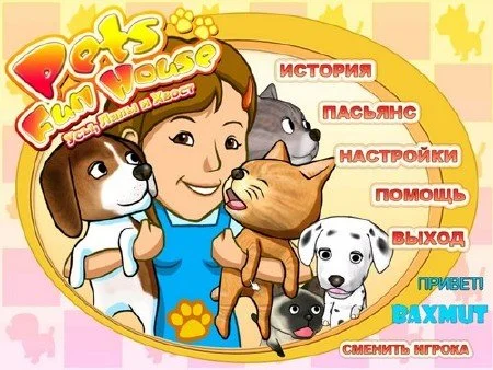 Усы, лапы и хвост - кадр 5