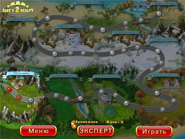 Джейн: Город Мечты 2 - кадр 5