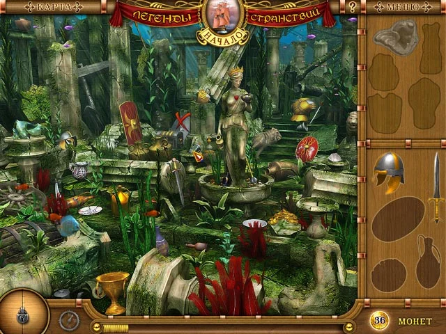 Легенды странствий. Начало - кадр 4