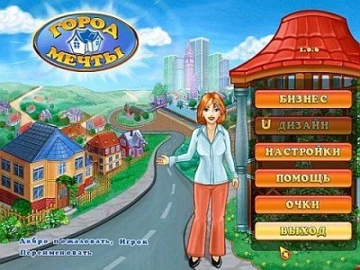 Джейн: Город Мечты - кадр 4