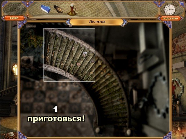 Тайны старого замка — скриншот 2
