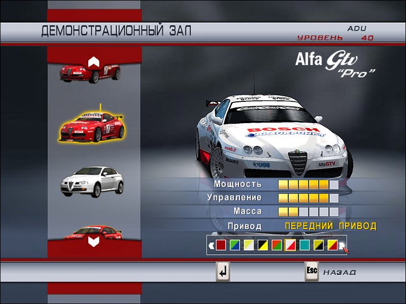 S.C.A.R. - Squadra Corse Alfa Romeo — скриншот 5