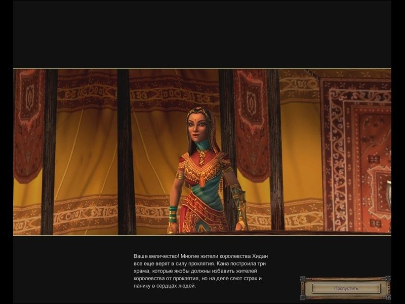 The Settlers: Rise of an Empire - The Eastern Realm — скриншот 3