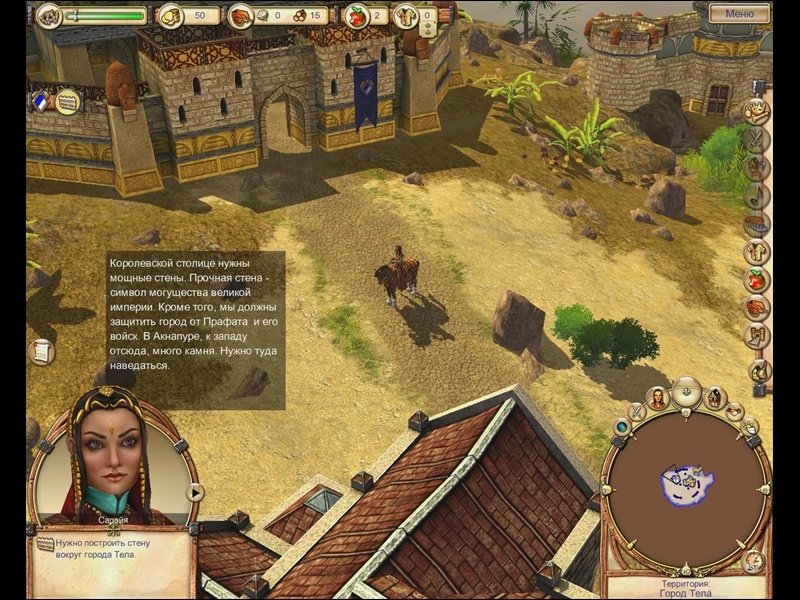 The Settlers: Rise of an Empire - The Eastern Realm — скриншот 1