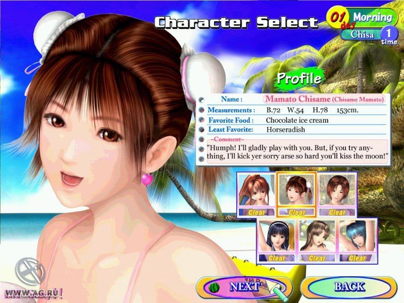 Sexy Beach 2 — скриншот 5