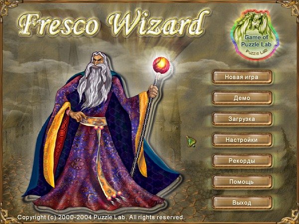 Fresco Wizard — скриншот 4