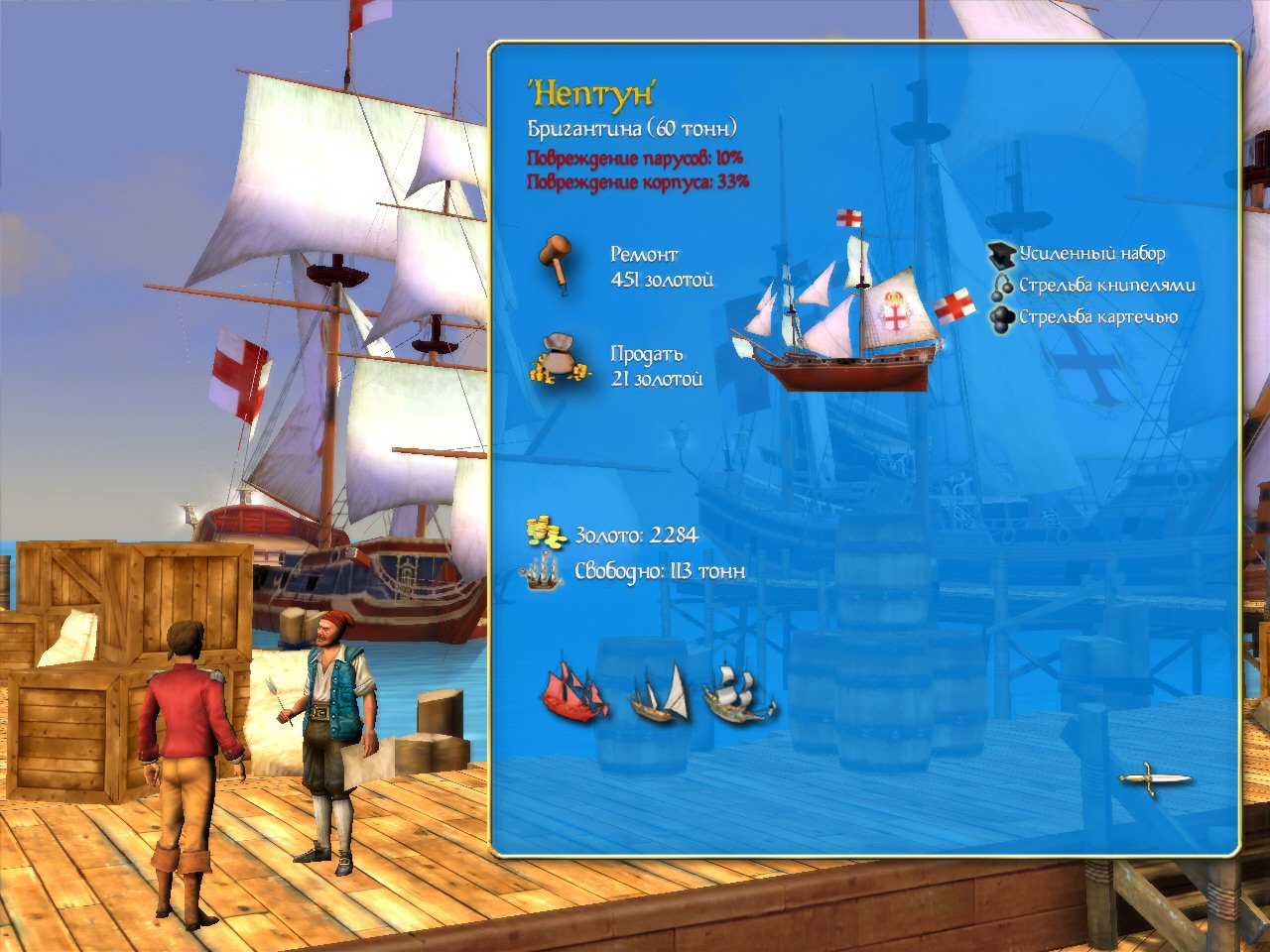 Sid Meier's Pirates! — скриншот 4